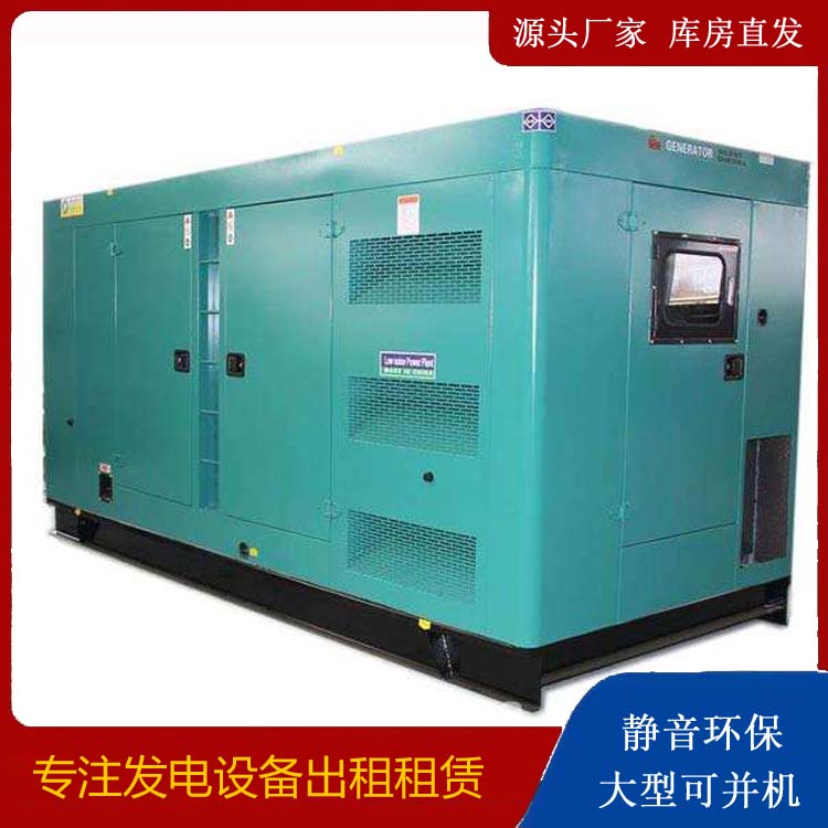 浑南出租发电机康明斯发电机要讲究正确的操作步骤