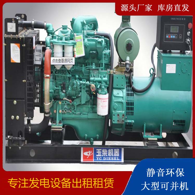 浑南出租发电机 柴油发电机组安全使用注意事项